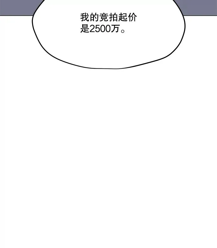 46.能力拍卖 第63页