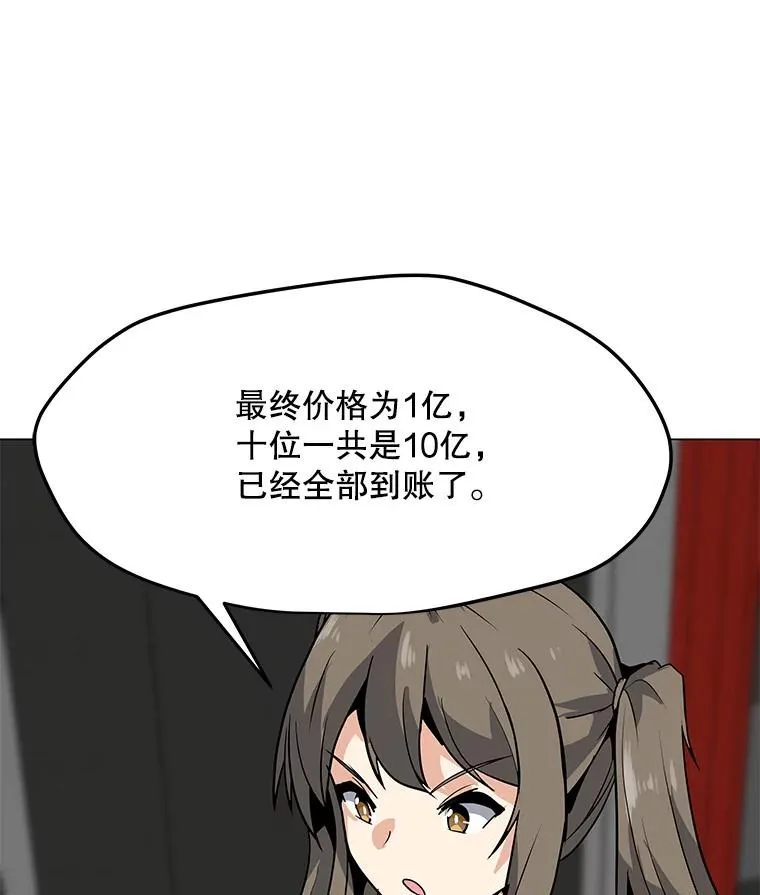 46.能力拍卖 第67页