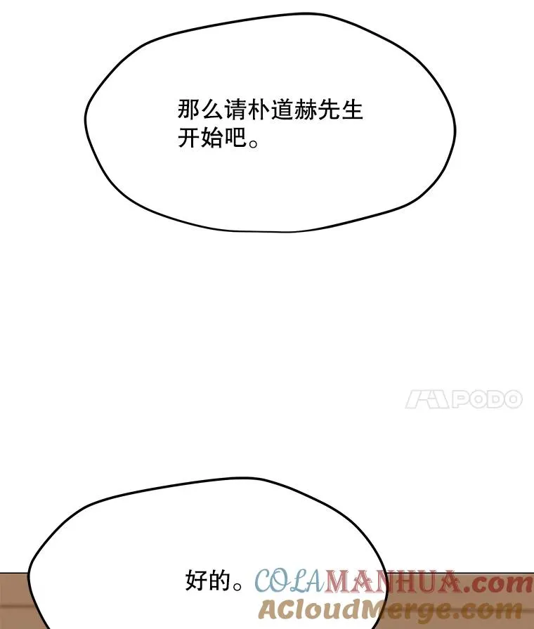 46.能力拍卖 第69页