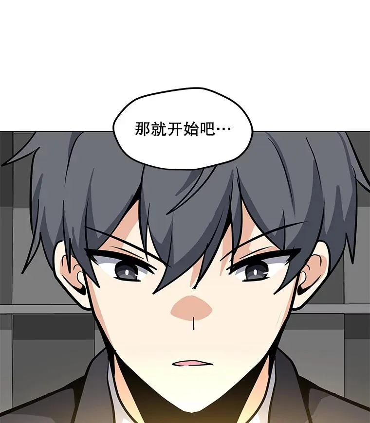 46.能力拍卖 第74页