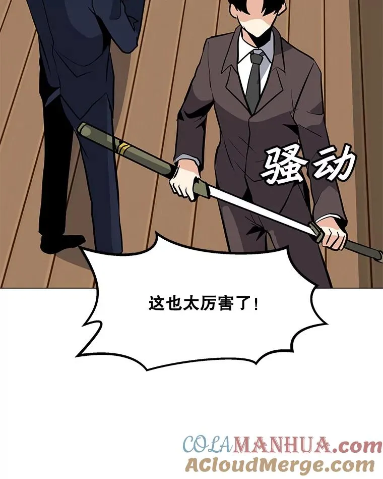 46.能力拍卖 第85页