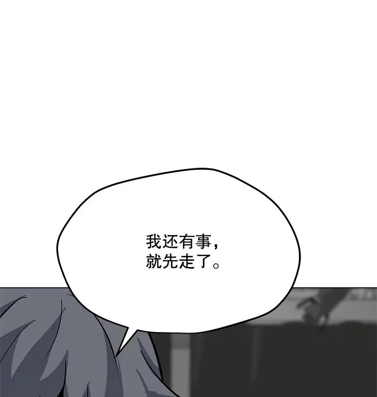 46.能力拍卖 第86页