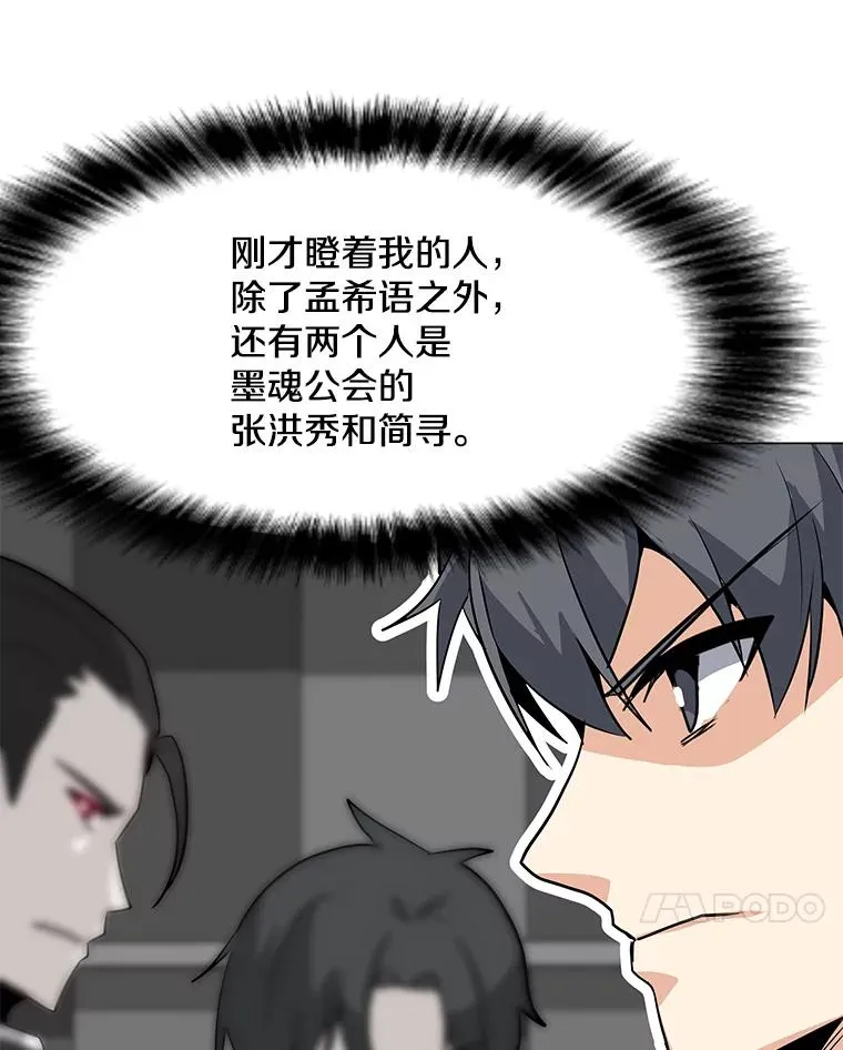46.能力拍卖 第94页