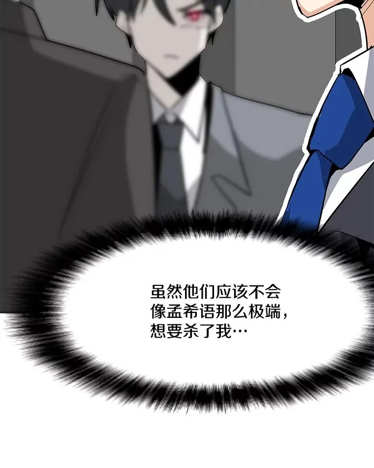 46.能力拍卖 第95页