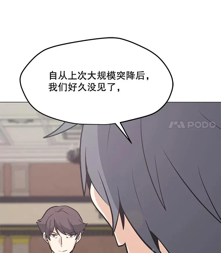 46.能力拍卖 第98页