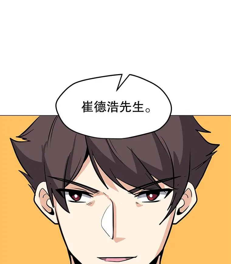 46.能力拍卖 第100页