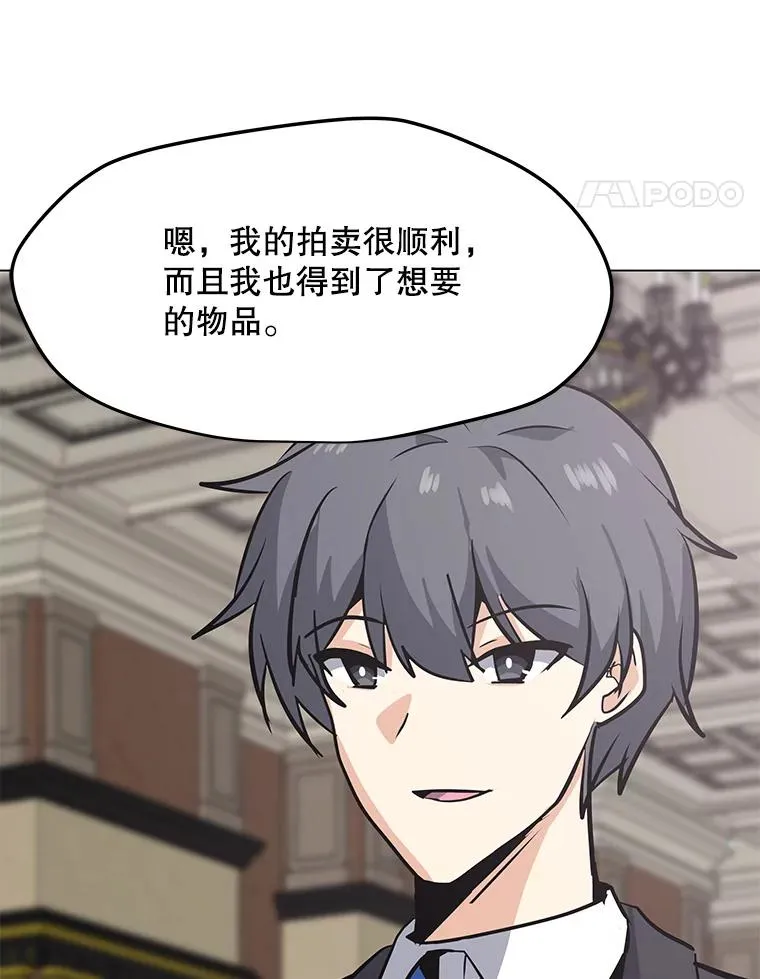46.能力拍卖 第102页