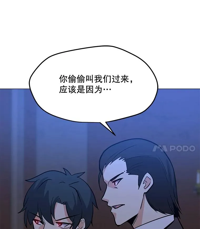 46.能力拍卖 第116页
