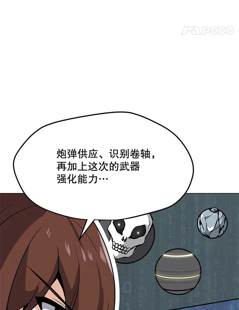 46.能力拍卖 第120页