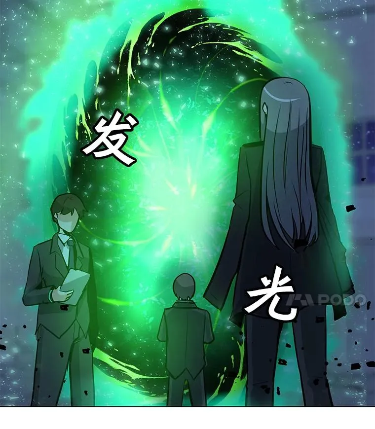 47.非公开地下城 第4页