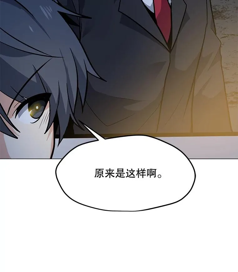 47.非公开地下城 第14页