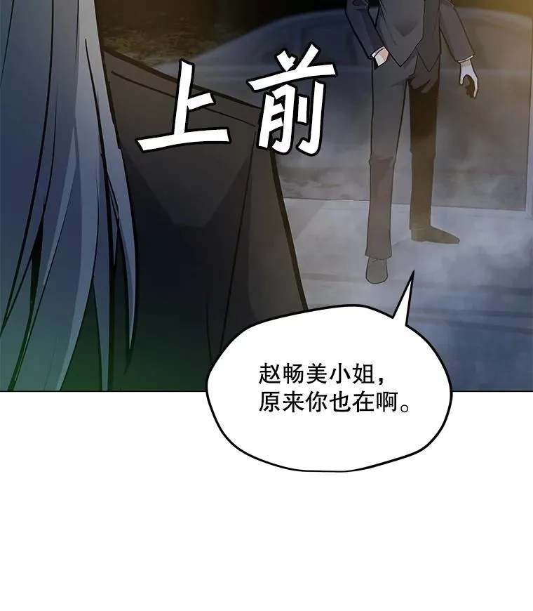 47.非公开地下城 第16页