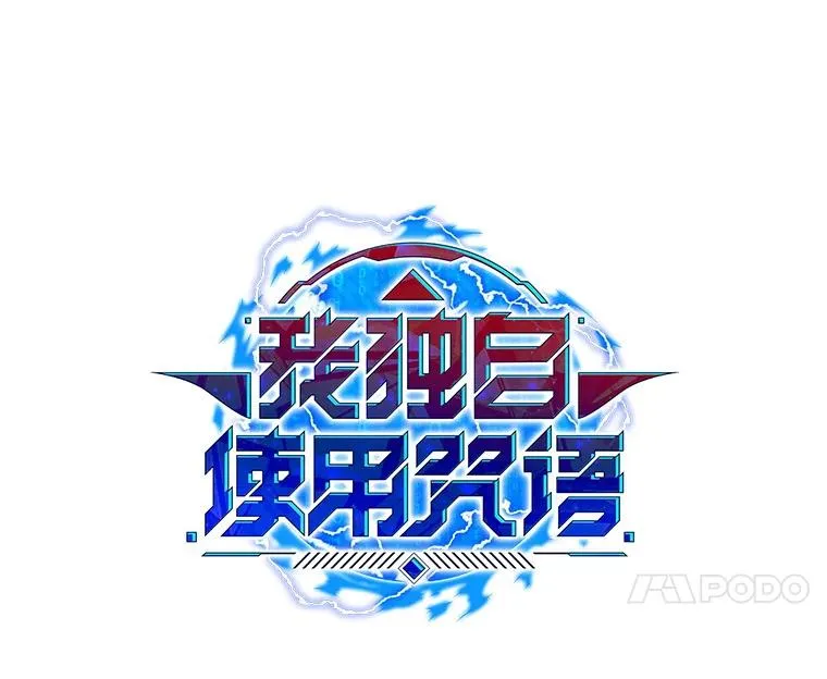 47.非公开地下城 第19页