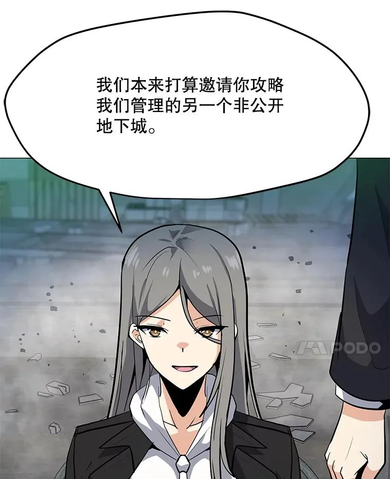 47.非公开地下城 第23页