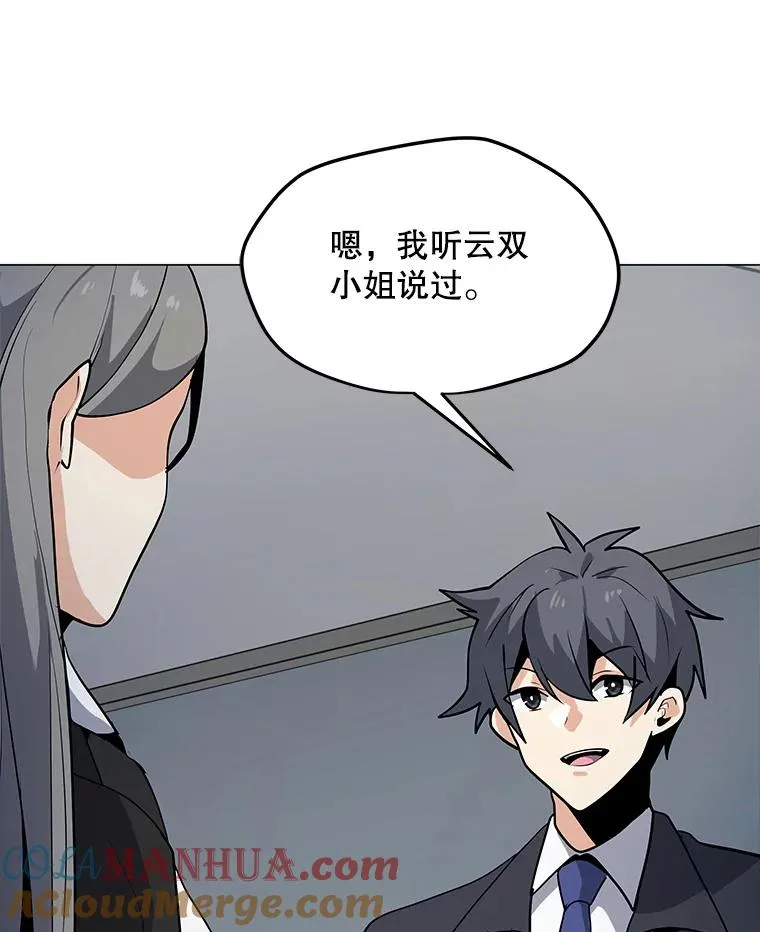 47.非公开地下城 第25页
