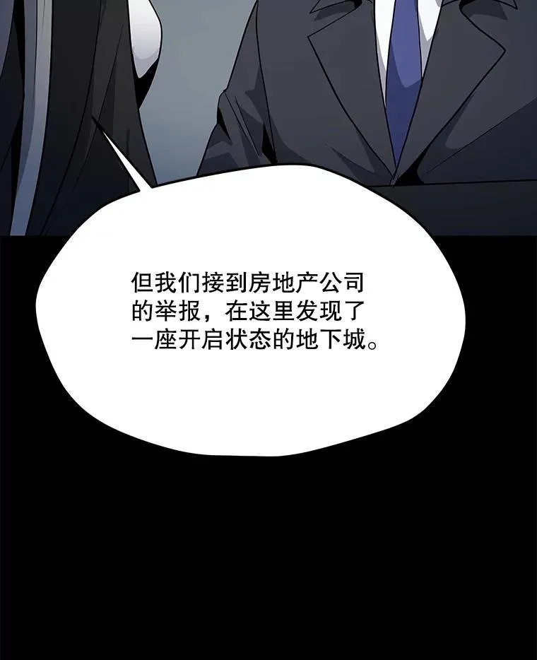 47.非公开地下城 第26页