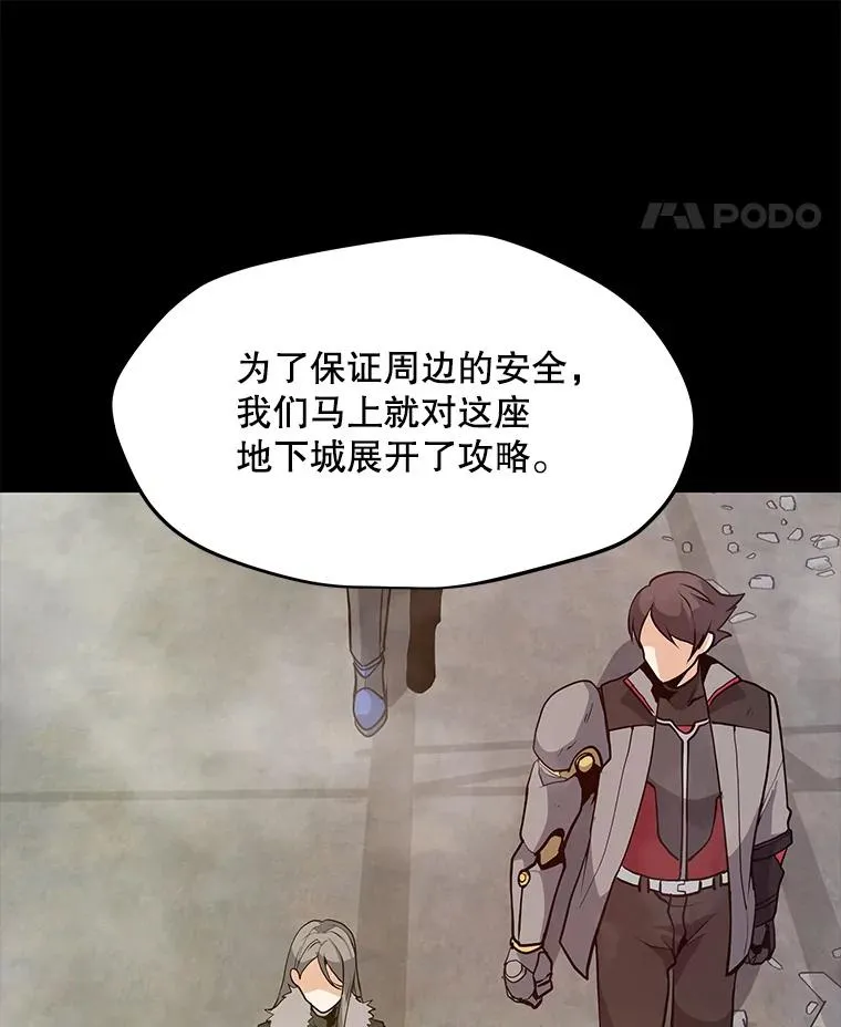 47.非公开地下城 第27页
