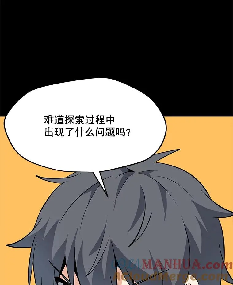 47.非公开地下城 第29页