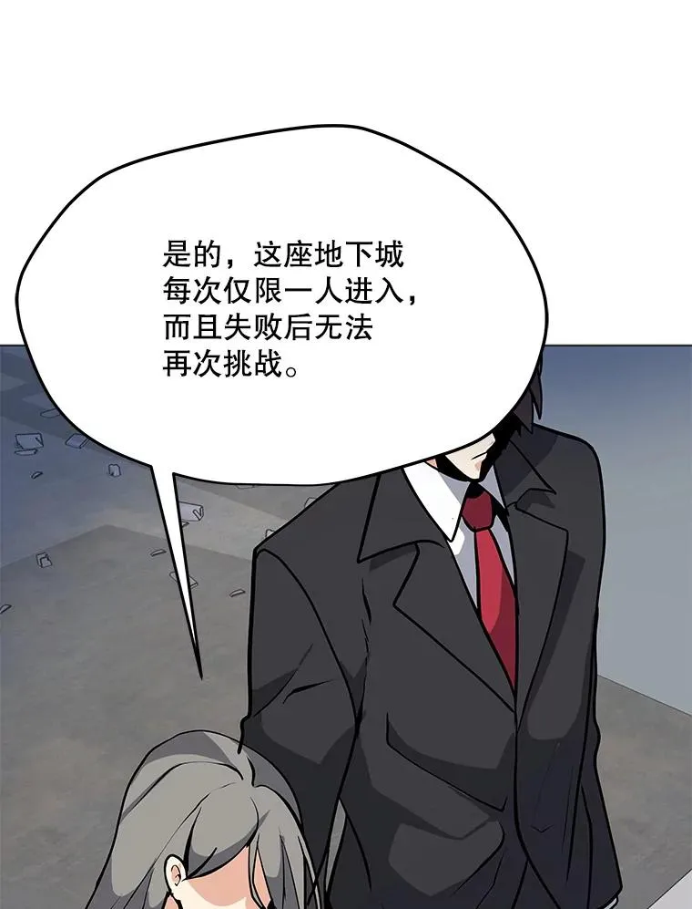 47.非公开地下城 第31页
