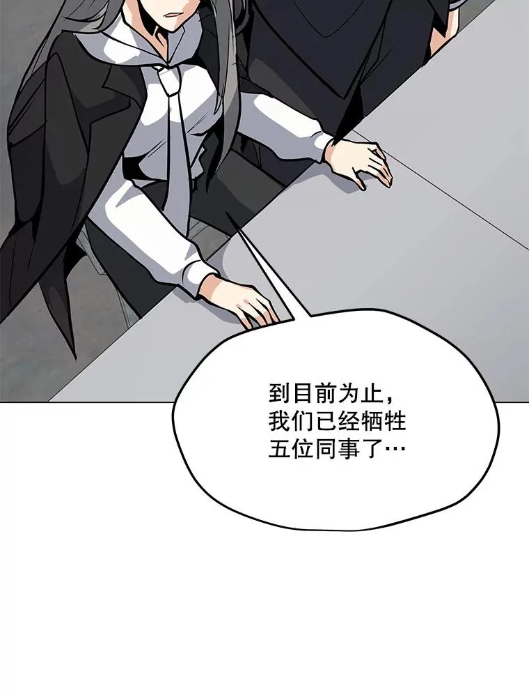 47.非公开地下城 第32页