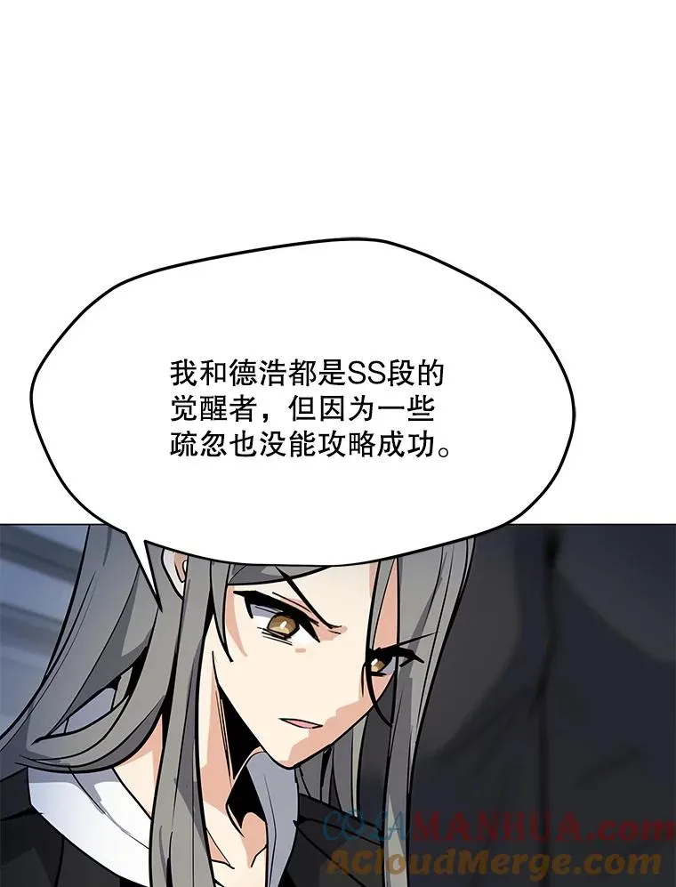 47.非公开地下城 第33页