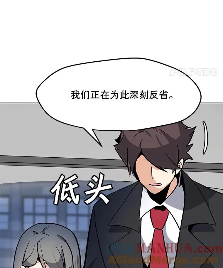 47.非公开地下城 第37页