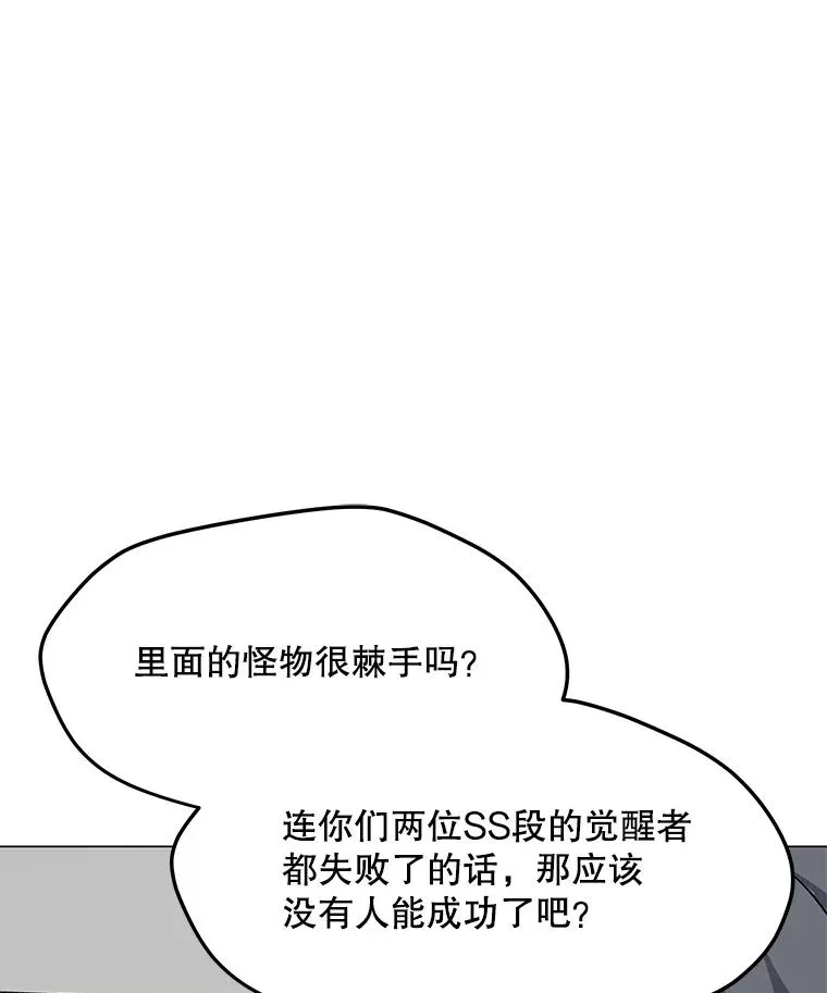 47.非公开地下城 第39页