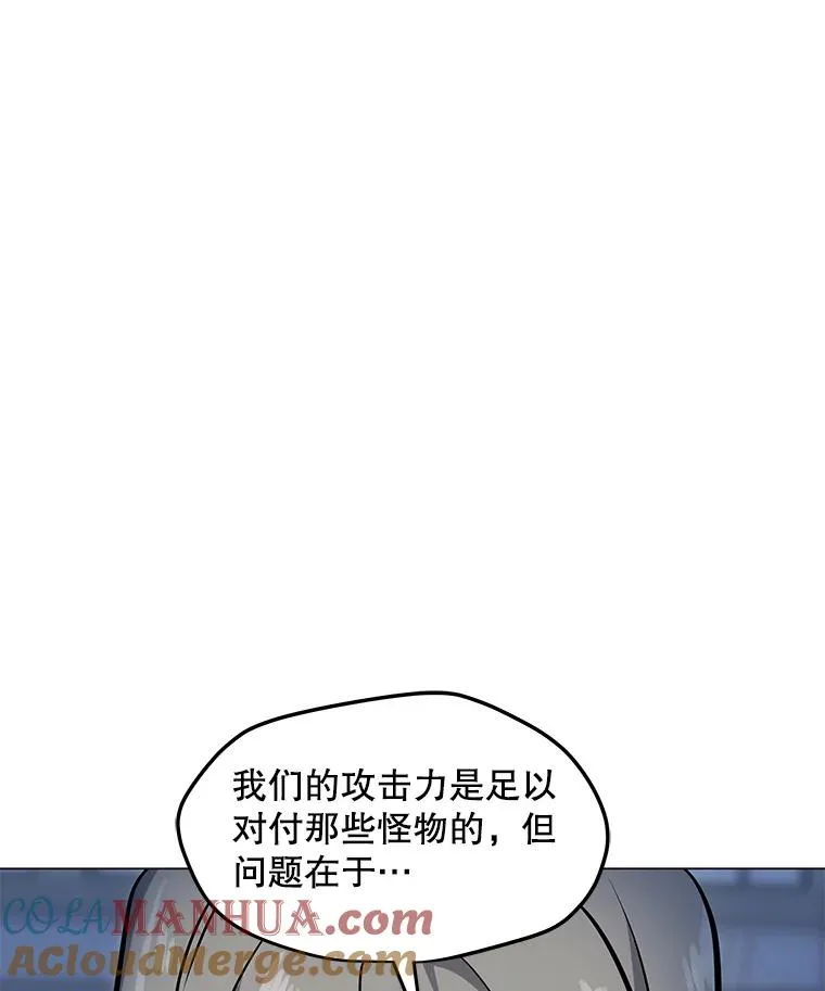 47.非公开地下城 第41页