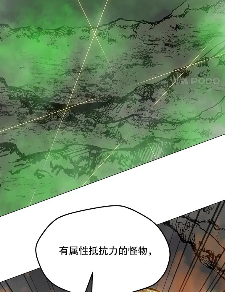 47.非公开地下城 第44页