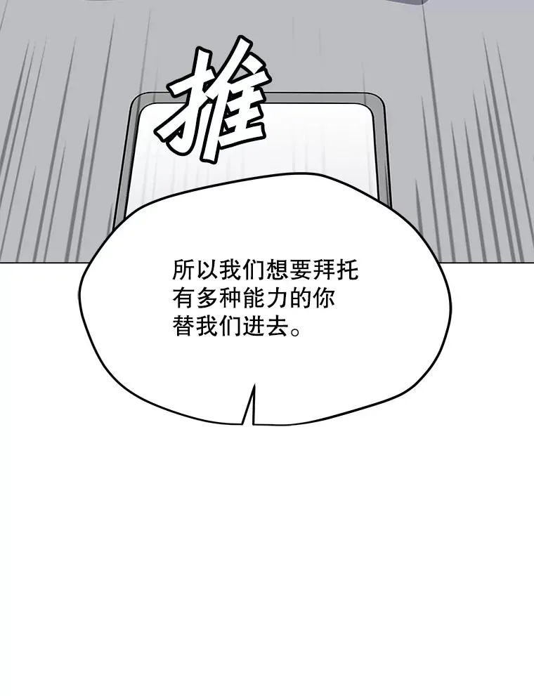47.非公开地下城 第48页