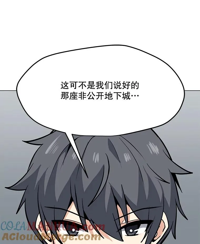 47.非公开地下城 第49页
