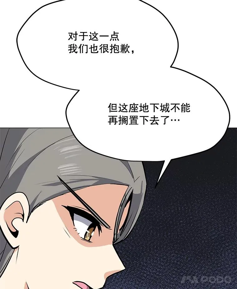47.非公开地下城 第51页