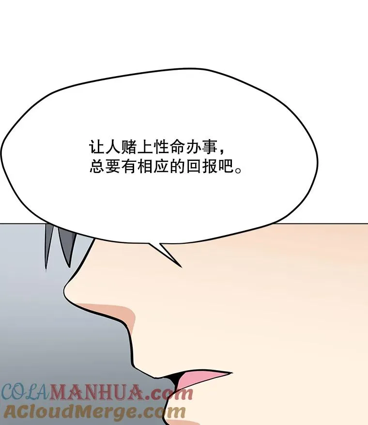 47.非公开地下城 第53页