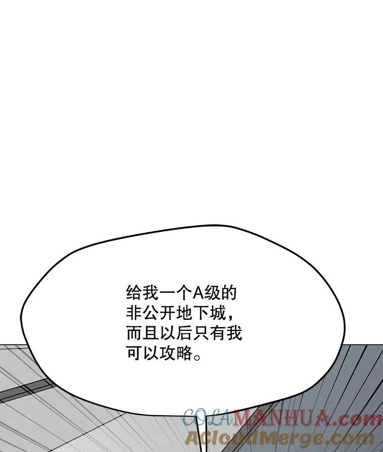 47.非公开地下城 第57页