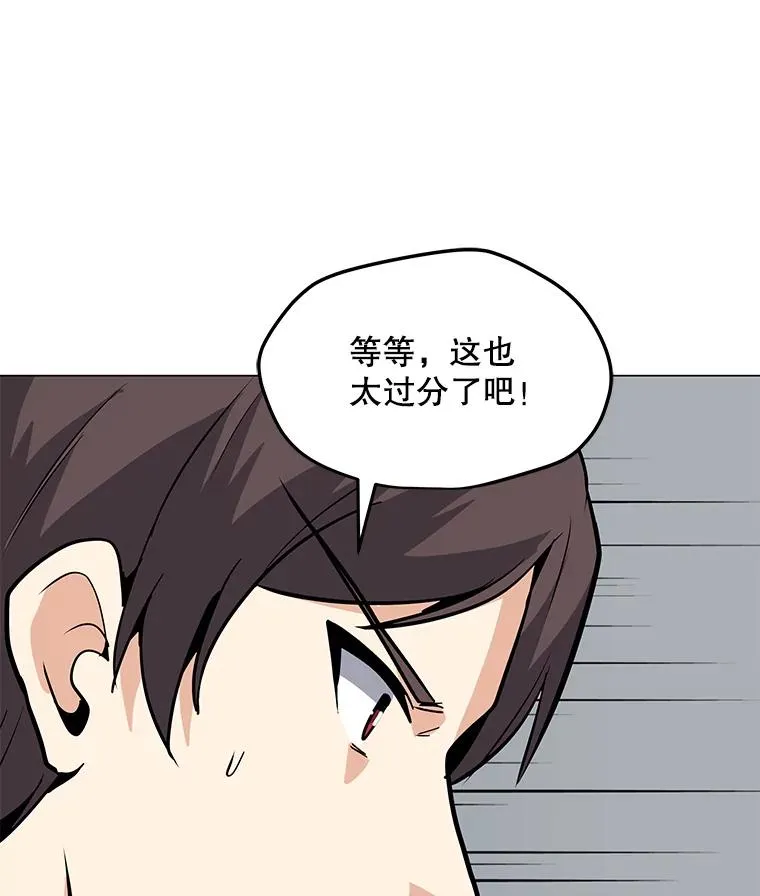 47.非公开地下城 第60页