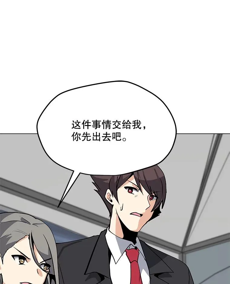 47.非公开地下城 第64页