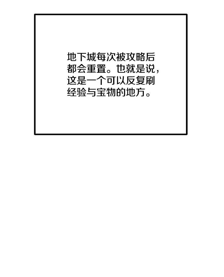 47.非公开地下城 第66页