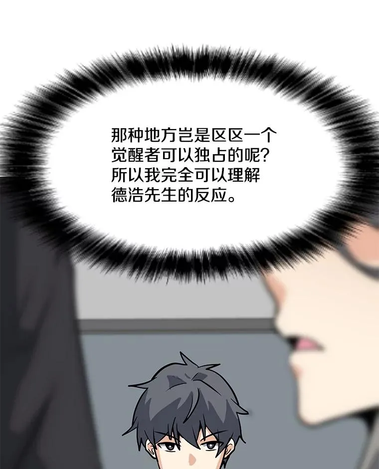 47.非公开地下城 第67页