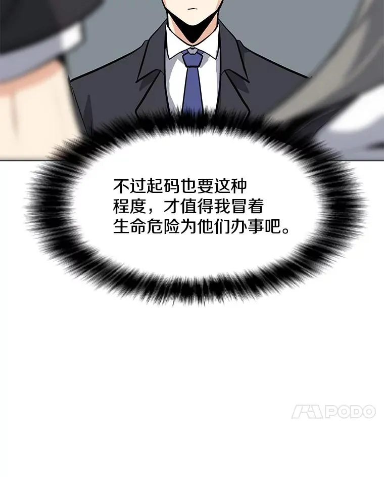 47.非公开地下城 第68页