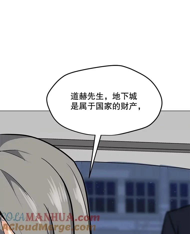 47.非公开地下城 第69页