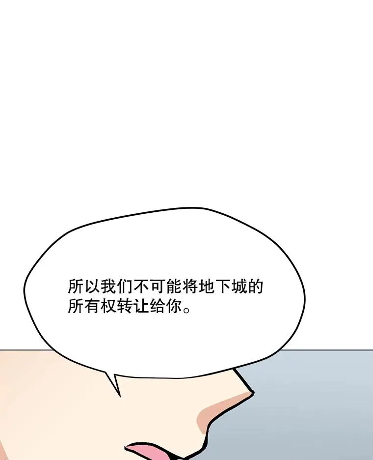 47.非公开地下城 第71页