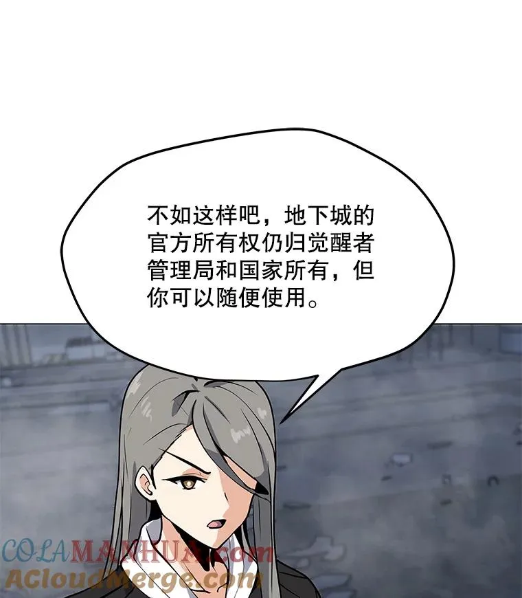 47.非公开地下城 第73页