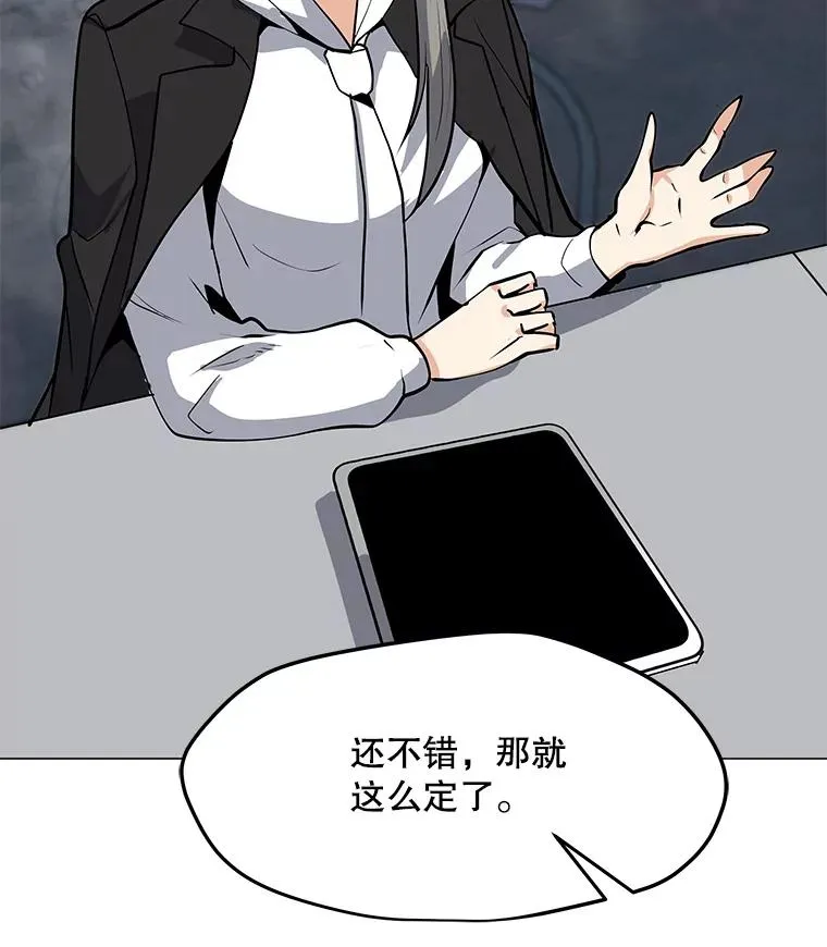 47.非公开地下城 第74页