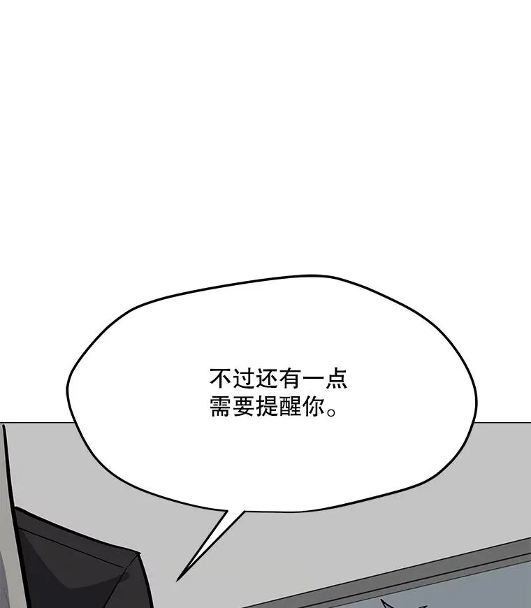 47.非公开地下城 第75页