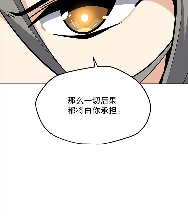 47.非公开地下城 第78页