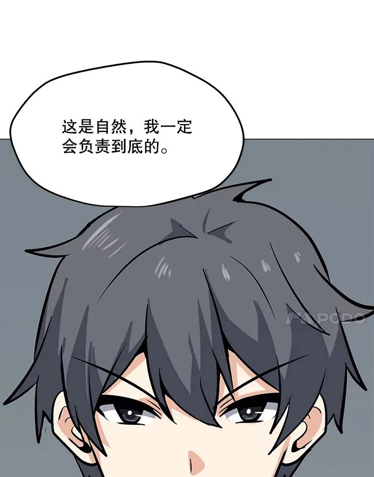 47.非公开地下城 第79页
