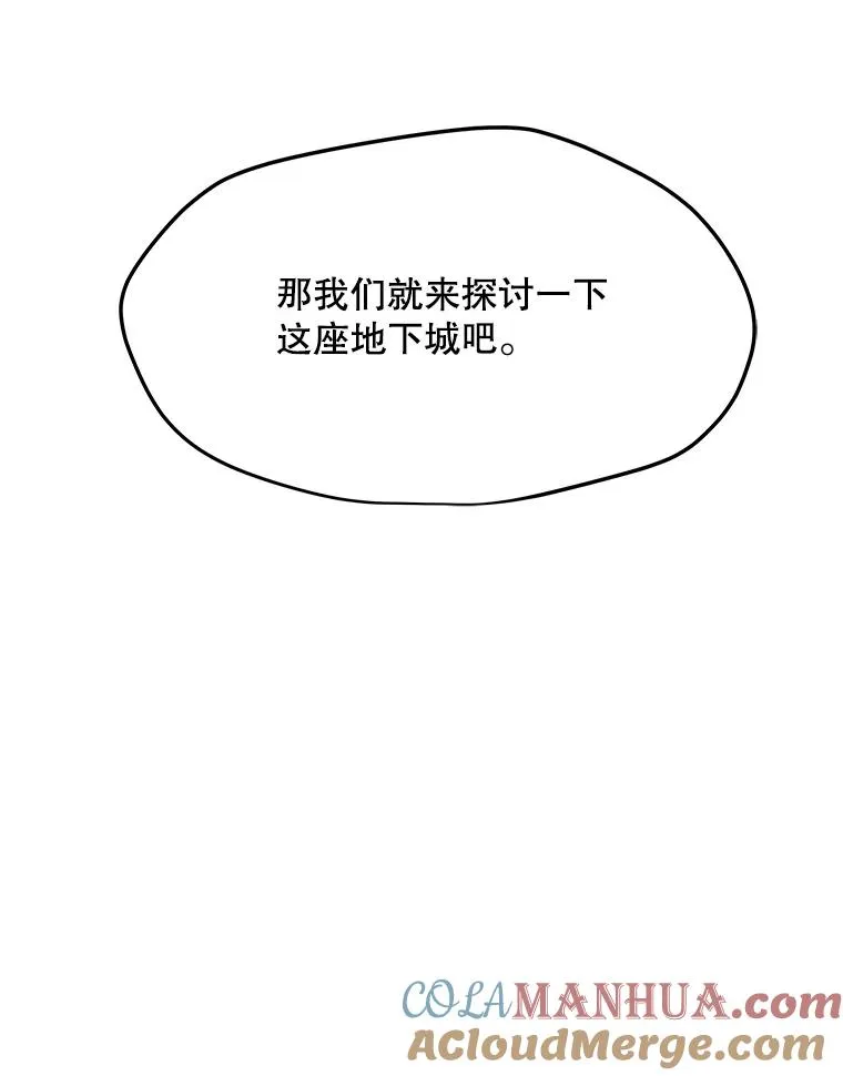 47.非公开地下城 第81页