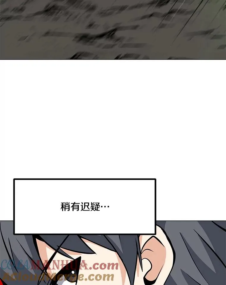 47.非公开地下城 第85页