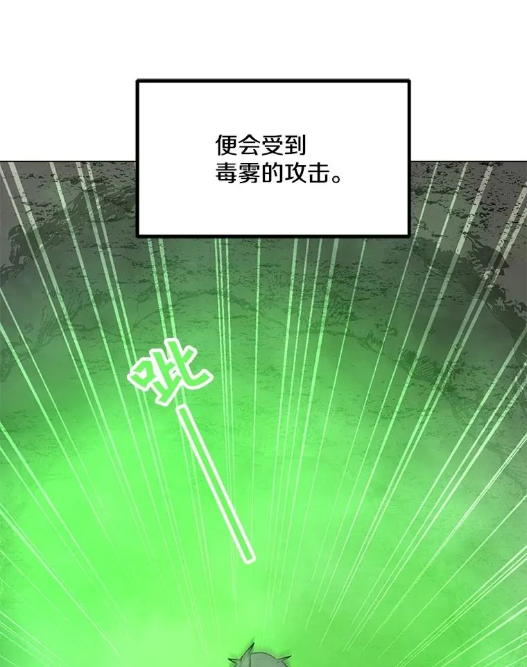 47.非公开地下城 第87页