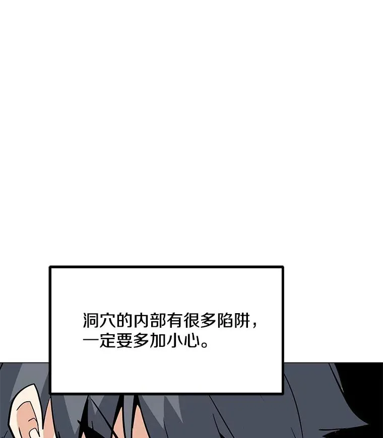 47.非公开地下城 第106页